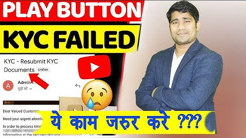 YouTube Silver Play Button KYC Failed ? क्या अब Silver Play Button नहीं आएगा ? जाने ये जरुरी बाते ??