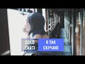 cold carti — я так скучаю