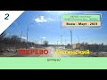 ЗВЕРЕВО -Аютинский (улицы)/#2 -Вояж -Март -2023