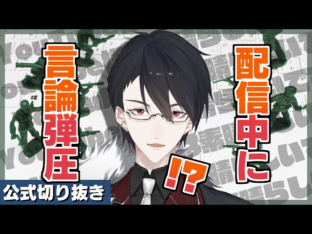 【言論の自由】誤BANされ続けたので、言葉遣いに細心の注意を払ってみた【公式切り抜き/にじさんじ/夢追翔/VTuber】のサムネイル