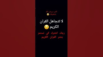 #الله #اكسبلور #المصحف #عبدالرحمن_مسعد #لايك #عبدالرحمن_مسعد_تلاوة_جديدة #ترند #تيك_توك #راحة_نفسية