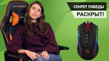 Специальная мышка для шутеров. Bloody J90.