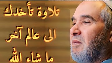 تلاوة رائعة من الشيخ الدوكالي