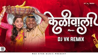 Kelewali Marathi Dj Song | Dj Vk Remix | Pandu | Bhau Kadam | Avadhoot Gupte | Pandu Movie Dj Song