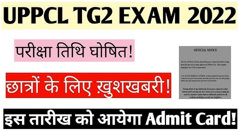 uppcl tg2 exam date 2022|uppcl tg2 exam date|uppcl tg2 exam kab hoga|uppcl tg2 exam update