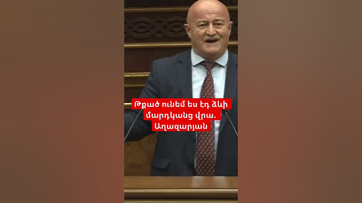 Թքած ունեմ ես էդ ձևի մարդկանց վրա. Աղազարյան #shorts #shortsvideo #լուրեր