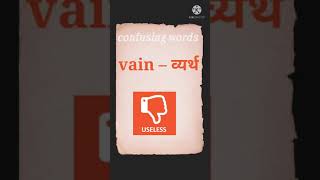 Celebrity Confusing Words! wine, vine,vain wain,vein Profile