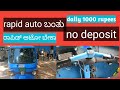 Rapid auto    no deposit amount