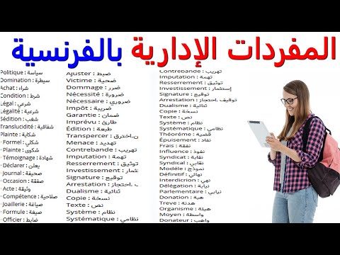 فيديو: تعريف سلسلة الأنماط: ما هو تصميم البلد الفرنسي؟