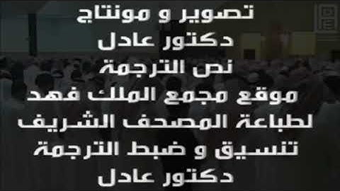 تلاوات عراقية مؤثرة من ليلة ختم القرآن للشيخ ياسر الدوسري من جزء عم ~ رمضان ١٤٣٠هـ