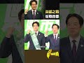 征戰首都 首都之戰 ｜台灣演義 Taiwan History