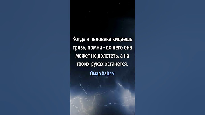 Мудрость времени.