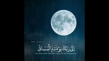تلاوة مميزة للقارئ عبدالرحمن الحميداني || حالات واتس اب قرآن