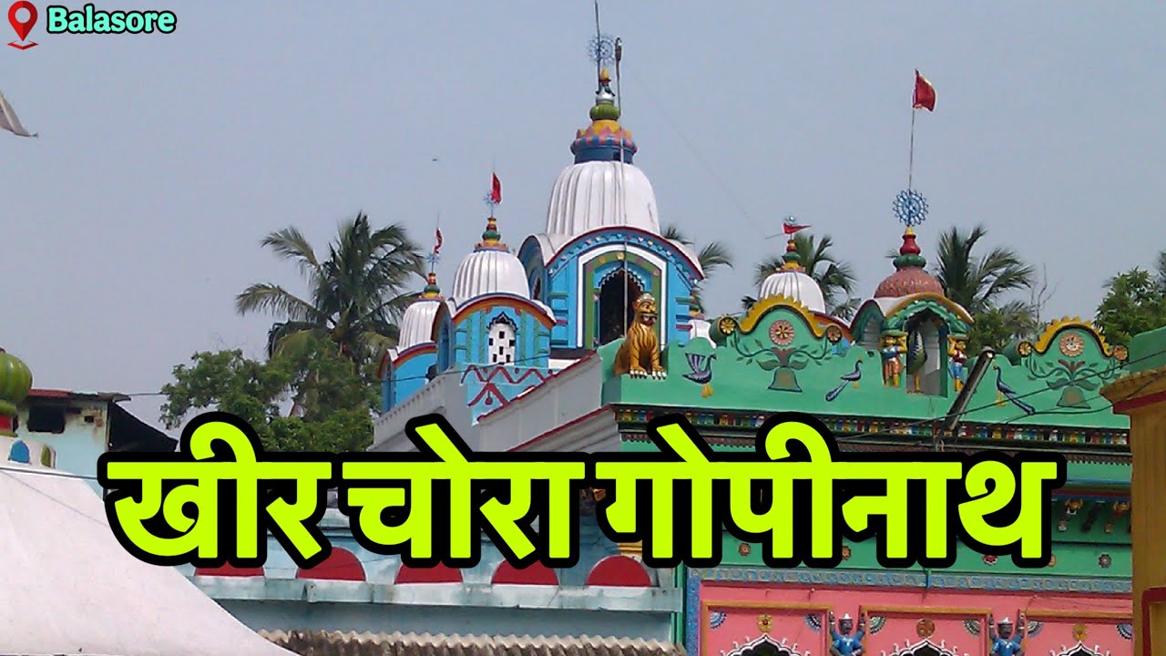 Khirchora Gopinath | खीर चोरा गोपीनाथ | Remuna | Balasore | Krishna Das Prabhuji