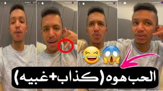 سنابات العوبد / خيانه الشباب وغباء البنات  !! #السعودية #ترند #مقاطع_مضحكه