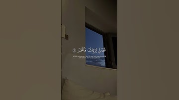 ياسر الدوسري||سورة الكوثر#quran #شاشة_سوداء #قران #شاشة_سوداء_قران_كريم #ياسر_الدوسري #راحة_نفسية