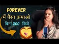 Forever का डर खत्म – सिर्फ ₹5000 से शुरू! without calling forever business kese kare||