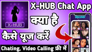 X-Hub Chat App X-Hub Chat App Kaise Use Kare How To Use X-Hub Chat App X-Hub App