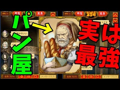 人狼ジャッジメント 実は最強のパン屋 進行をしてゾンビ退治 Kun Youtube