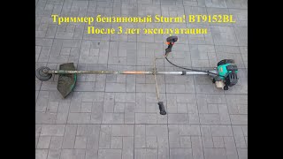 Sturm BT9152BL, НЕ ДОРОГАЯ и НАДЕЖНАЯ мотокоса.