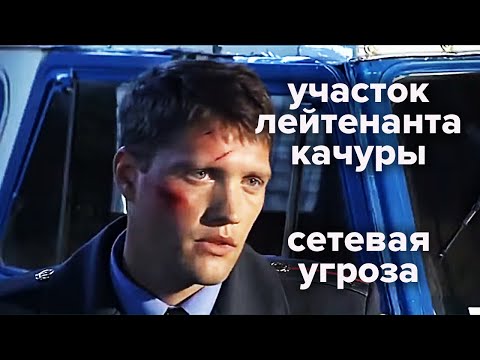 Лейтенант Качура ловит охотников за сокровищами времен Великой Отечественной / Белорусский детектив