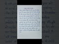 विश्व पर्यावरण दिवस 5 जून #shortsfeed #shortsviral #handwriting #ytshorts #trending