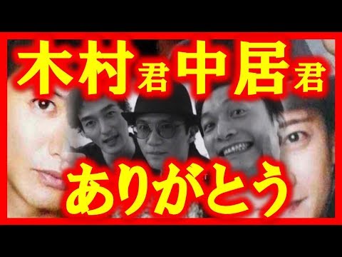 新SMAP、新しい地図に出したジャニーズの条件とは！スマップ2TOPの残留した意味！おじゃMAP香取慎吾と草彅剛の共演で発覚！