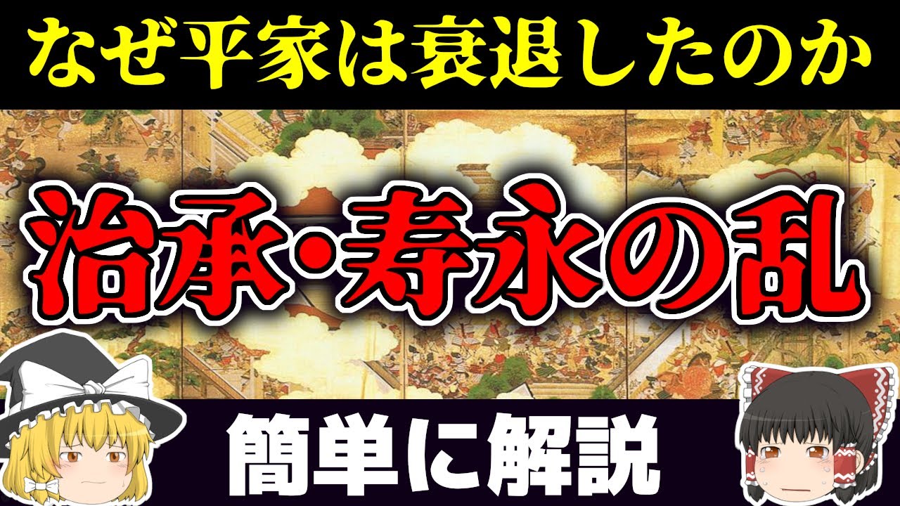 are pare spare prepare = 頼朝・義経は助命