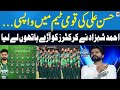 Hasan alis return to the national team ahmed shehzads criticism of cricketers  sports floor