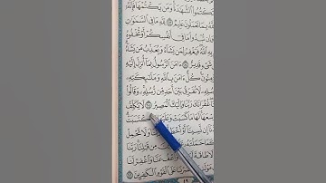 سورة البقرة بصوت مريح #اكسبلور #duet #الرحمن #المصحف #لايك