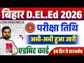 बिहार D.El.Ed 2026 Admit Card 🚨 | Exam Date Out | Download Kab Se Hoga | DELED Exam Latest Update