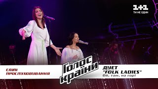 Folk Ladies - “Oy tam na gori” - Blind Audition - The Voice Show Season 11