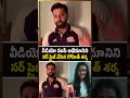 వీడియో పంపి అభిమానిని సర్ ప్రైజ్ చేసిన రోహిత్ శర్మ | Rohit Sharma Viral Video | DD News