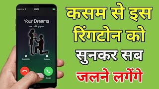ये Ringtone फ़ोन में लगाओ लोग सुनकर जलने लगेंगे || Best रिंगटोन Apps | Technical Firstpost screenshot 4