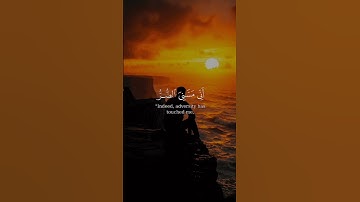 "إذا ضاقت بك الدنيا.. تذكّر دعاء أيوب عليه السلام 🌿|سورة الأنبياء " #قرآن #اكسبلور #قران_كريم #تلاوة