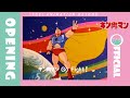 【公式】アニメ『キン肉マン』OP映像:串田アキラ「キン肉マン Go Fight!」/Kinnikuman