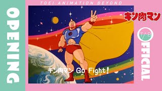 【公式】アニメ『キン肉マン』OP映像串田アキラ「キン肉マン Go Fight!」/Kinnikuman