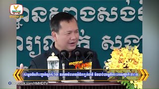 សម្ដេចធិបតីបញ្ជាក់ច្បាស់ៗថា  នរណាមិនមានគំនិតក្បត់ជាតិ មិនបាច់... | Flash News (03-07-2025) 8PM