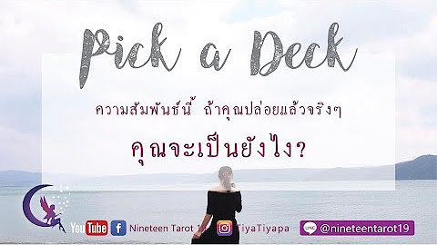 Ready go to ... https://www.youtube.com/playlist?list=PLFGlQr4jSrwEZMFJ4f_Ap4LqCRynTCKiP [ Pick a Deck & Card]