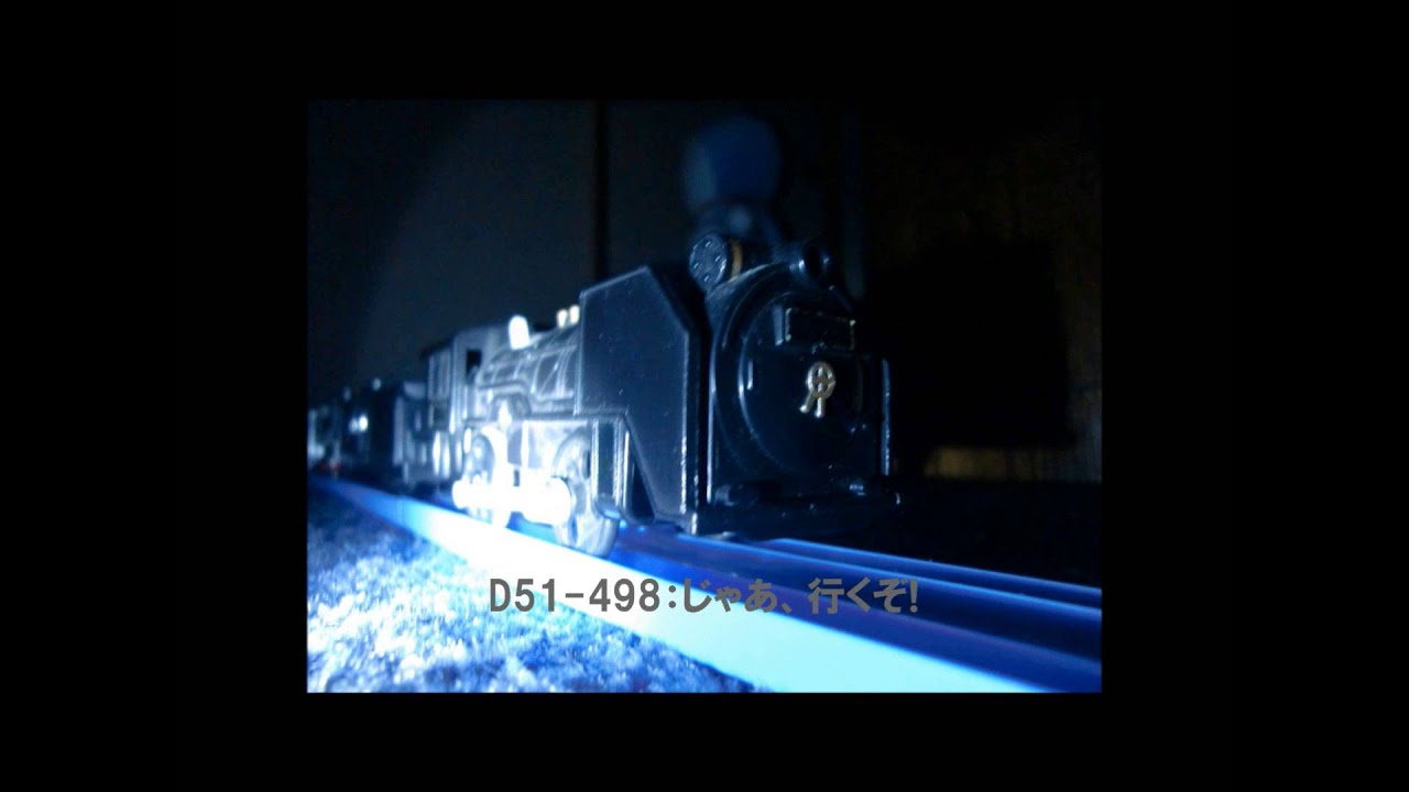 滋賀プラレール鉄道物語 第3話「謎の廃工場」