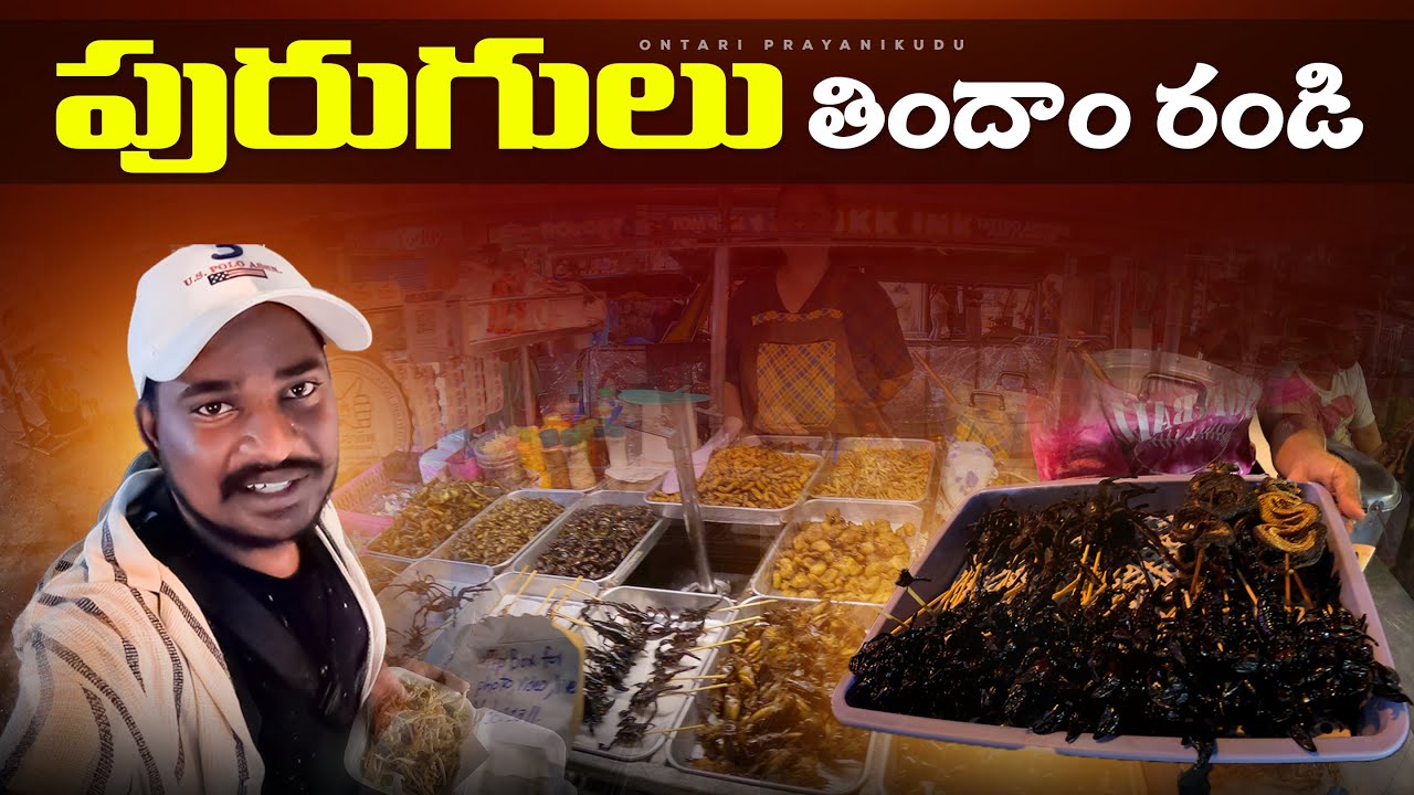 Bangkok Street Food | Ontari Prayanikudu Food Vlogs