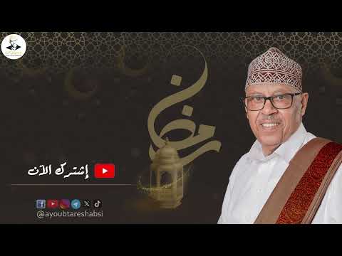ايوب طارش | رمضان اطل على الدنيا (النسخة الأصلية)
