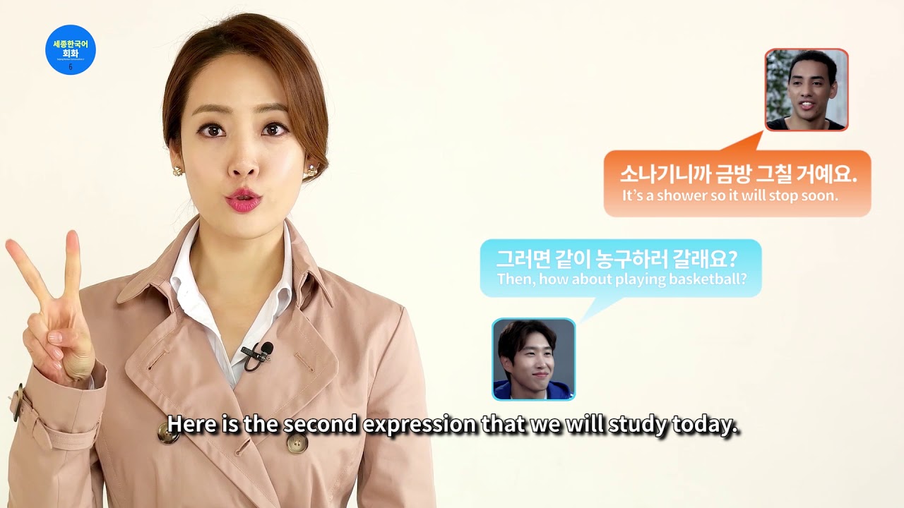 Sejong Korean Conversation 2 (Ch.6 weather)_Eng