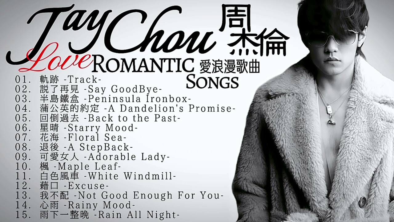 Jay Chou  RomanticSongsHi Res LoveSong Ballad Mellow Emotional Sweetheart Lover