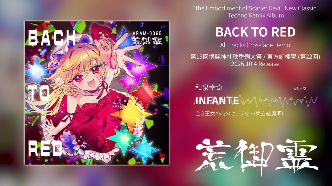 東方アレンジXFD】BACK TO RED (Album Preview)【荒御霊】 - YouTube
