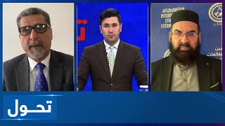 Tahawol: Acting govt political commission's meeting | برگزاری نشست کمیسیون سیاسی امارت اسلامی