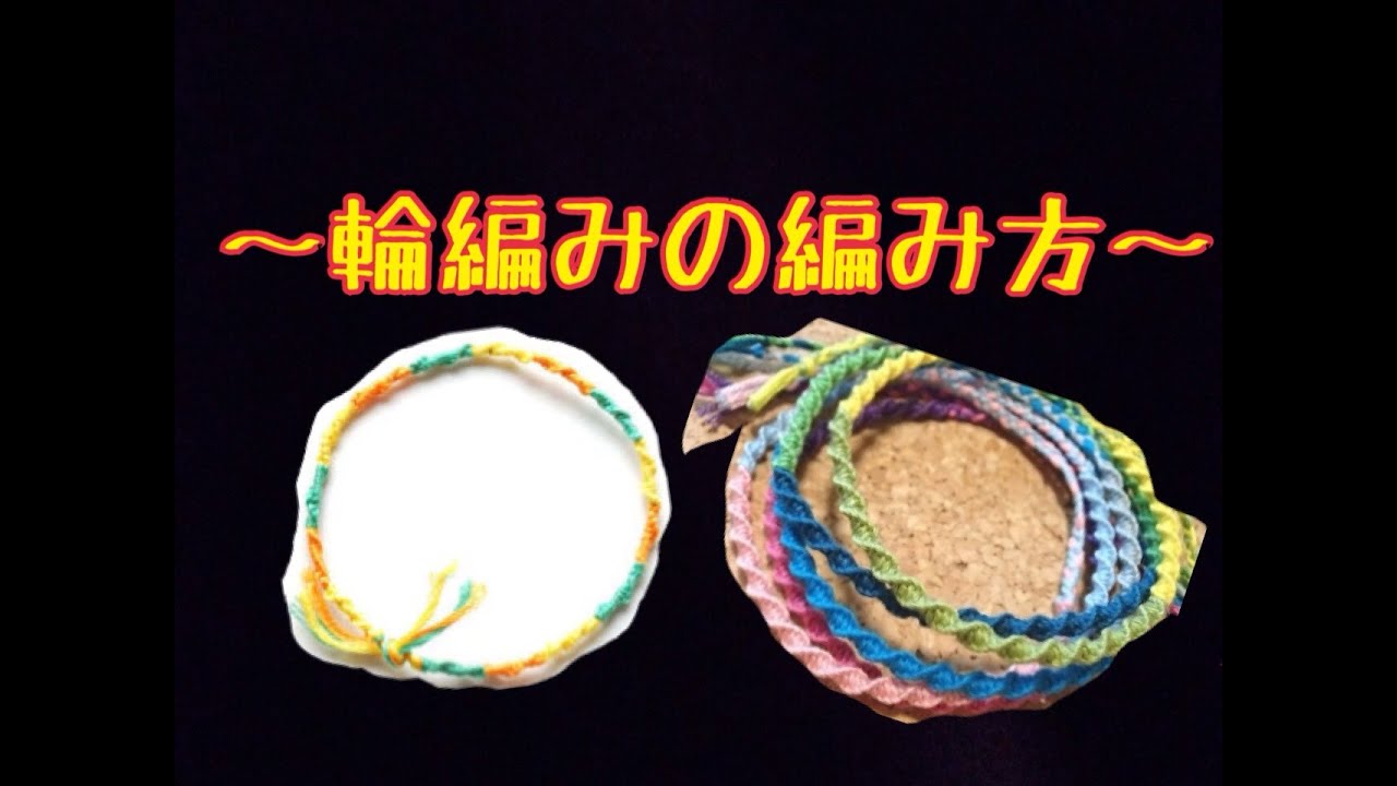 ミサンガの作り方 簡単でおしゃれな編み方から色の意味まで完全解説