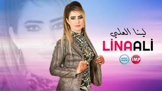 الفنانه لينا العلي نصابه  دبكات اعدام 2017