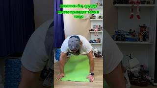 Это тонизирует и улучшает координацию и настроение!;) #здоровье #упражнения
