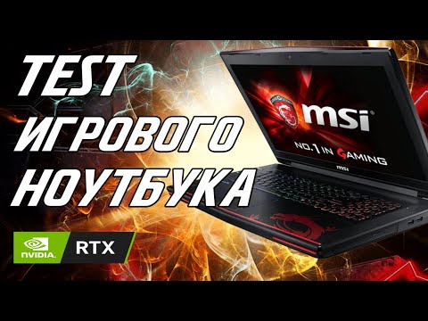 Тест Ноутбука - MSI GF65 10UE | 144гц | RTX 3060 | i7-10750H | #1